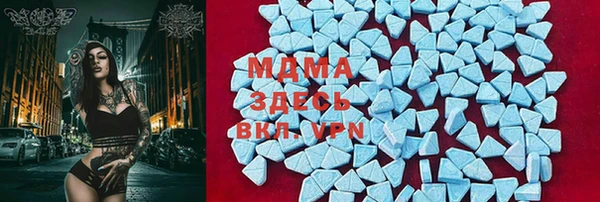 MDMA Абаза