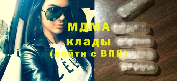 MDMA Абаза
